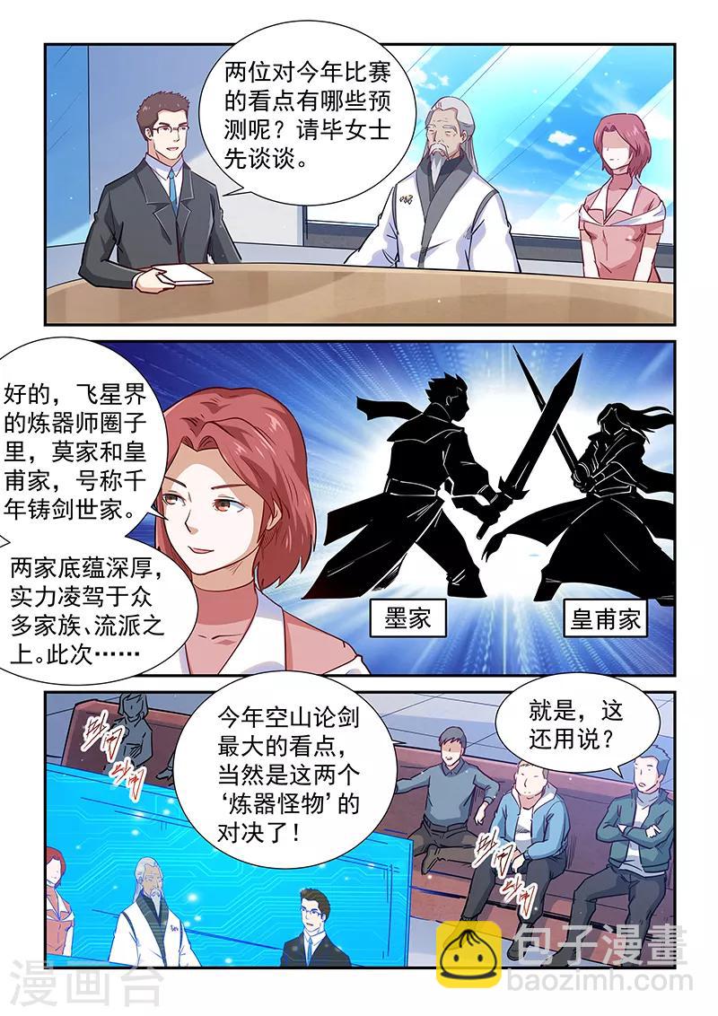 第312话-第312话
