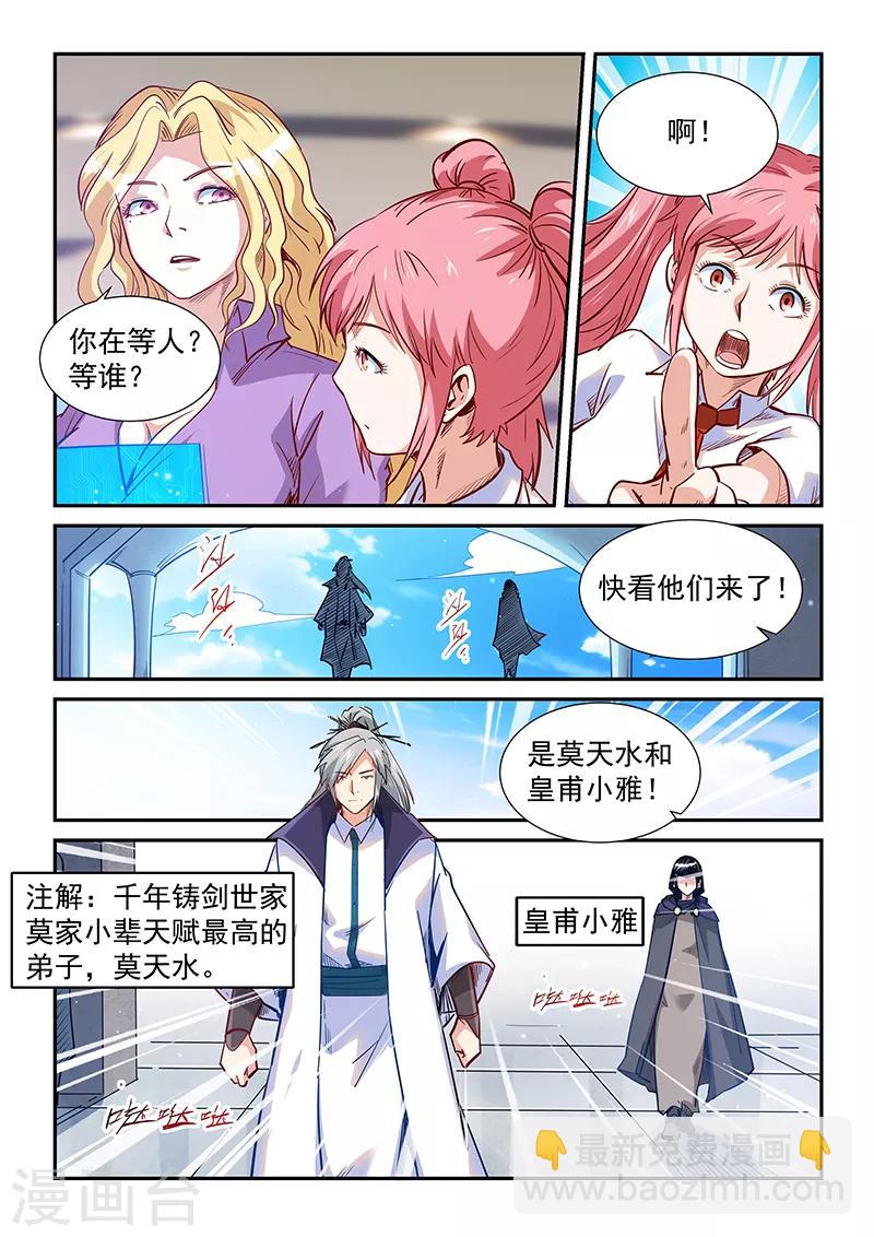 第312话-第312话