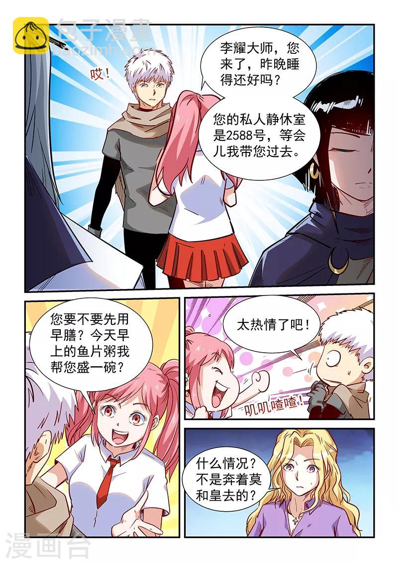 第312话-第312话