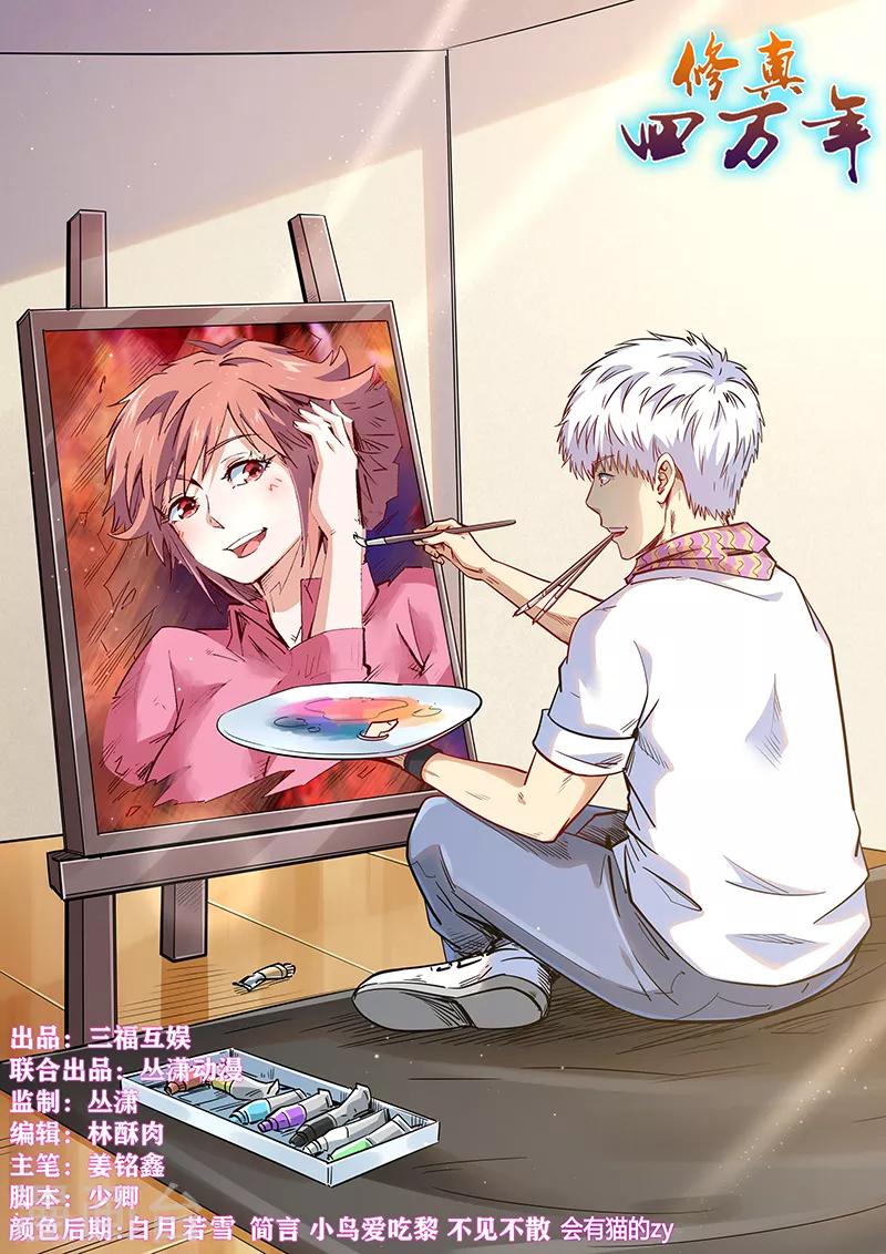 第314话-第314话