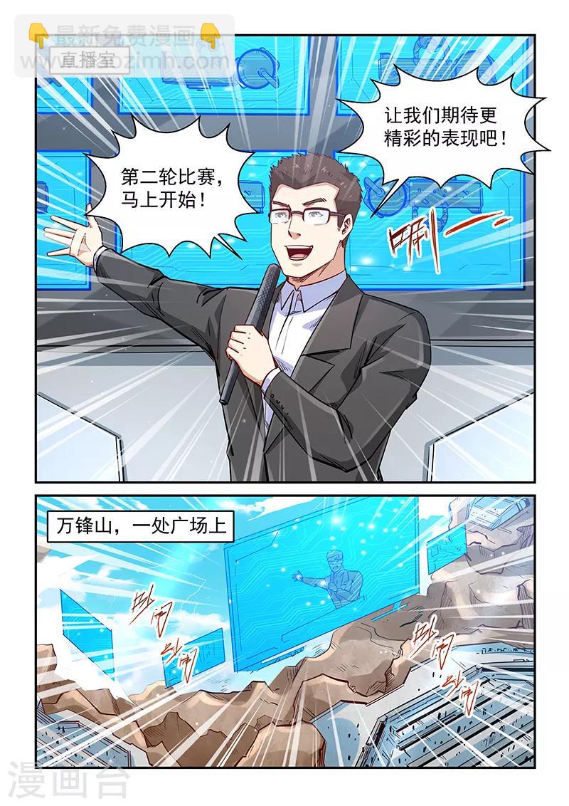 第314话-第314话