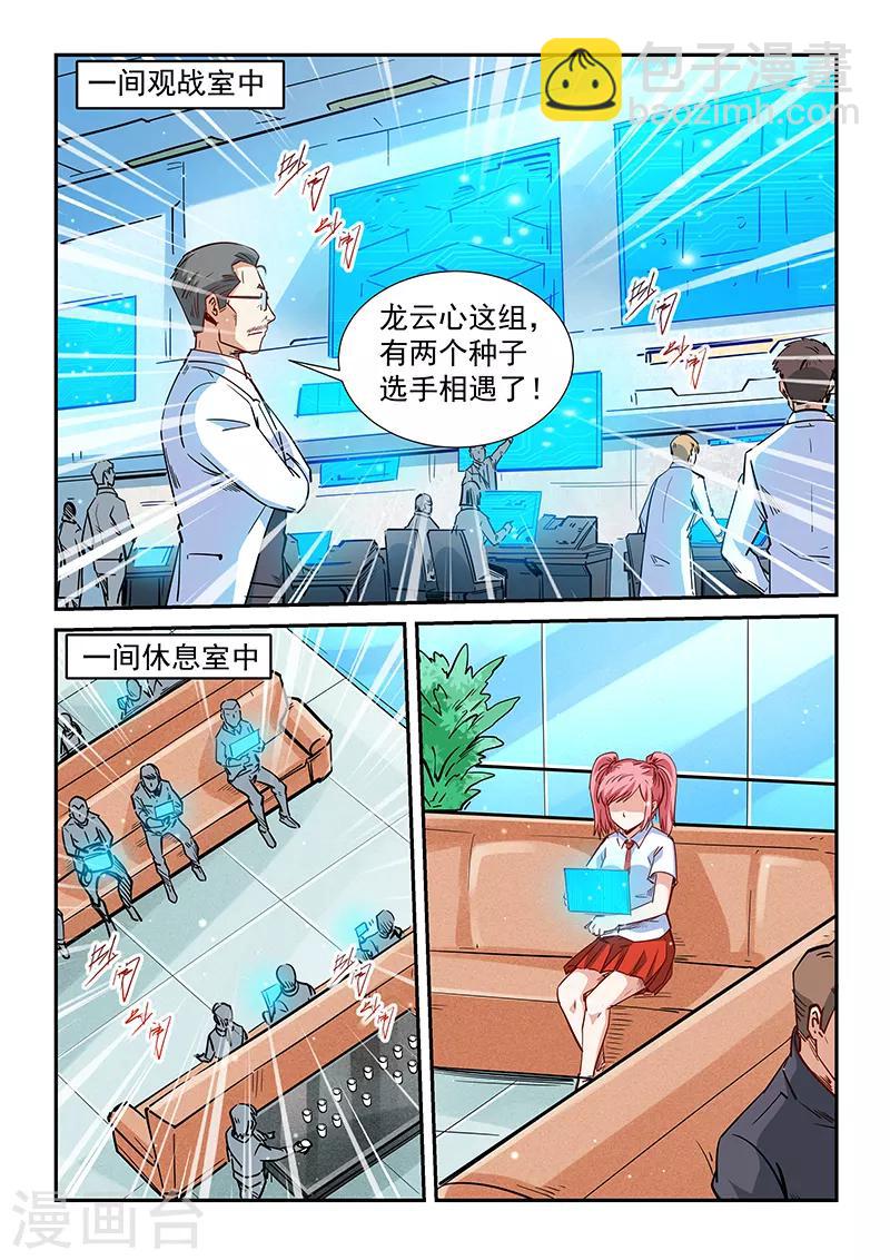 第314话-第314话