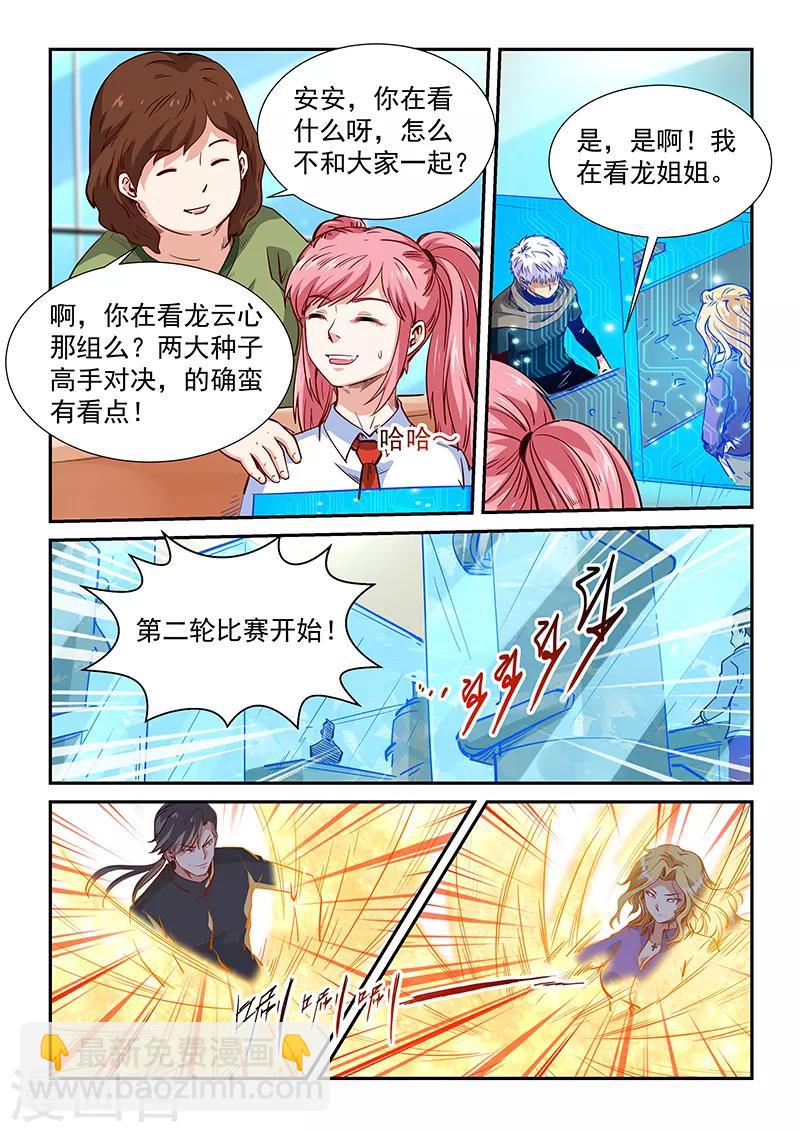 第314话-第314话