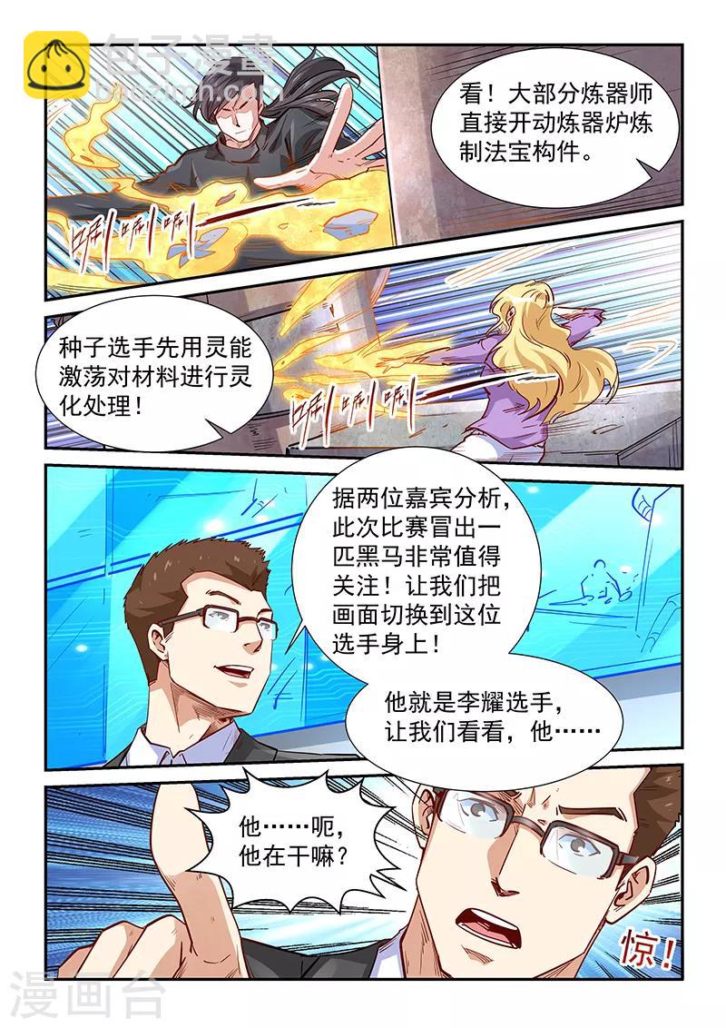 第314话-第314话
