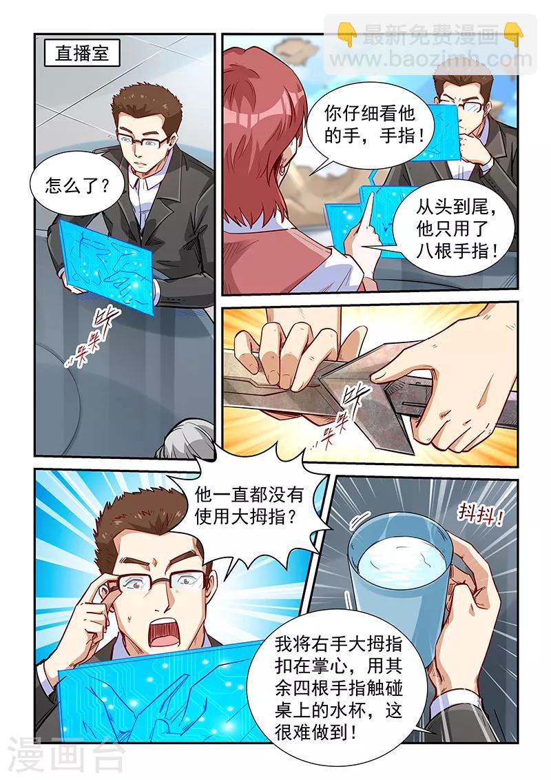 第314话-第314话