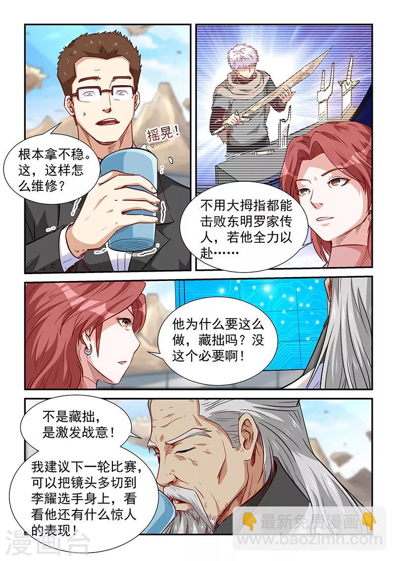 第314话-第314话