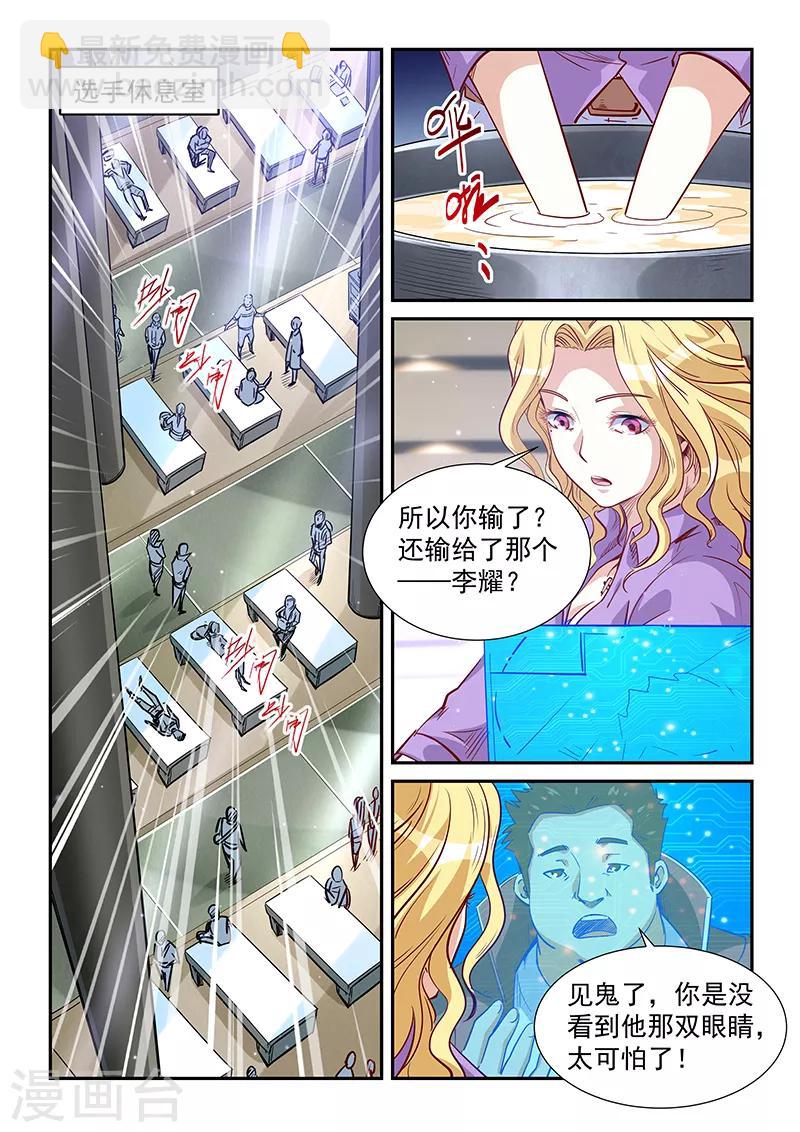 第314话-第314话