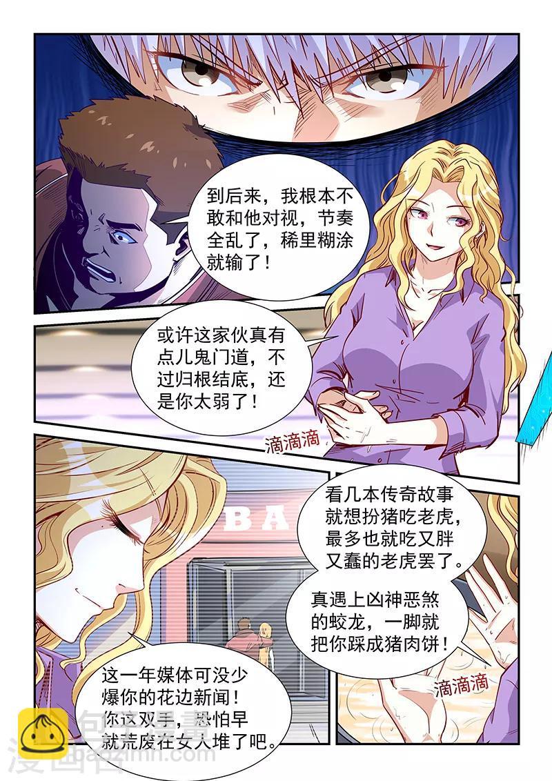 第314话-第314话