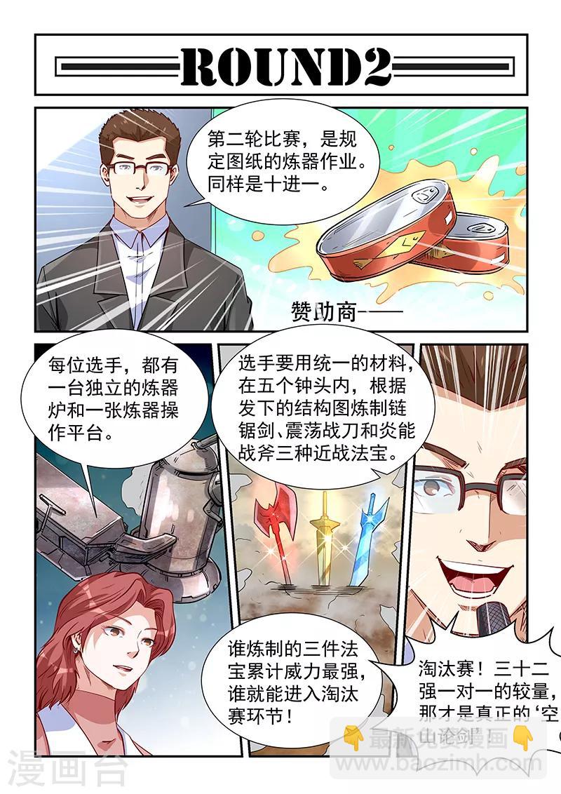 第314话-第314话