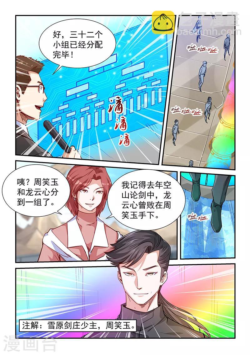 第314话-第314话