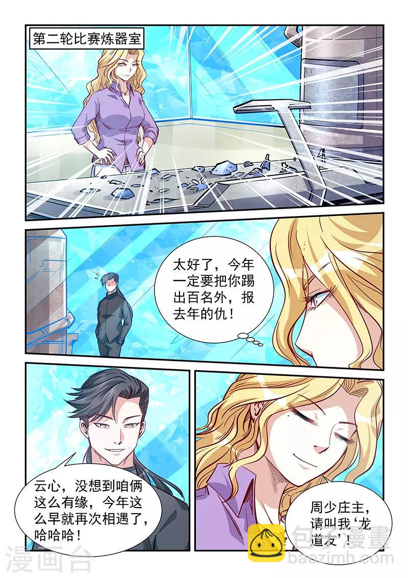 第314话-第314话