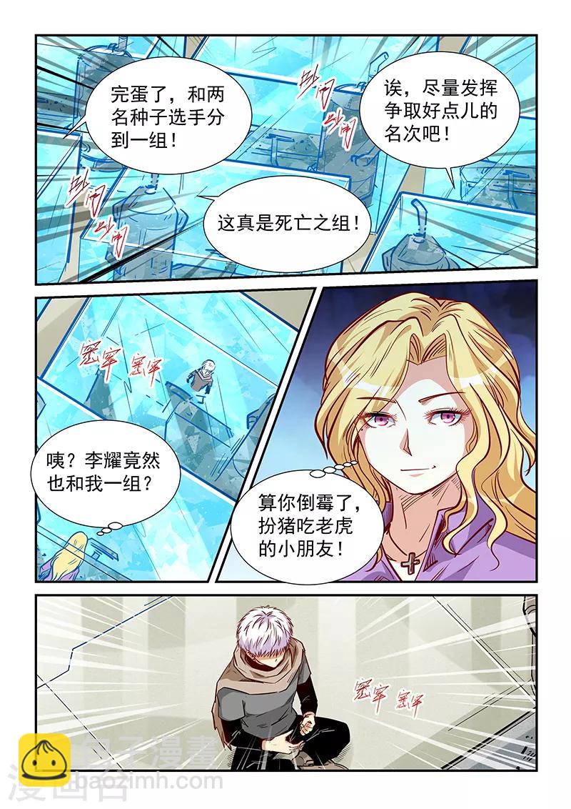 第314话-第314话
