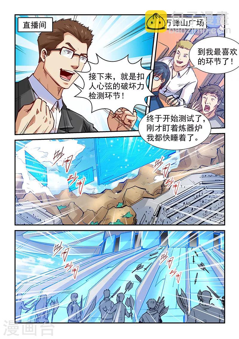 第316话-第316话