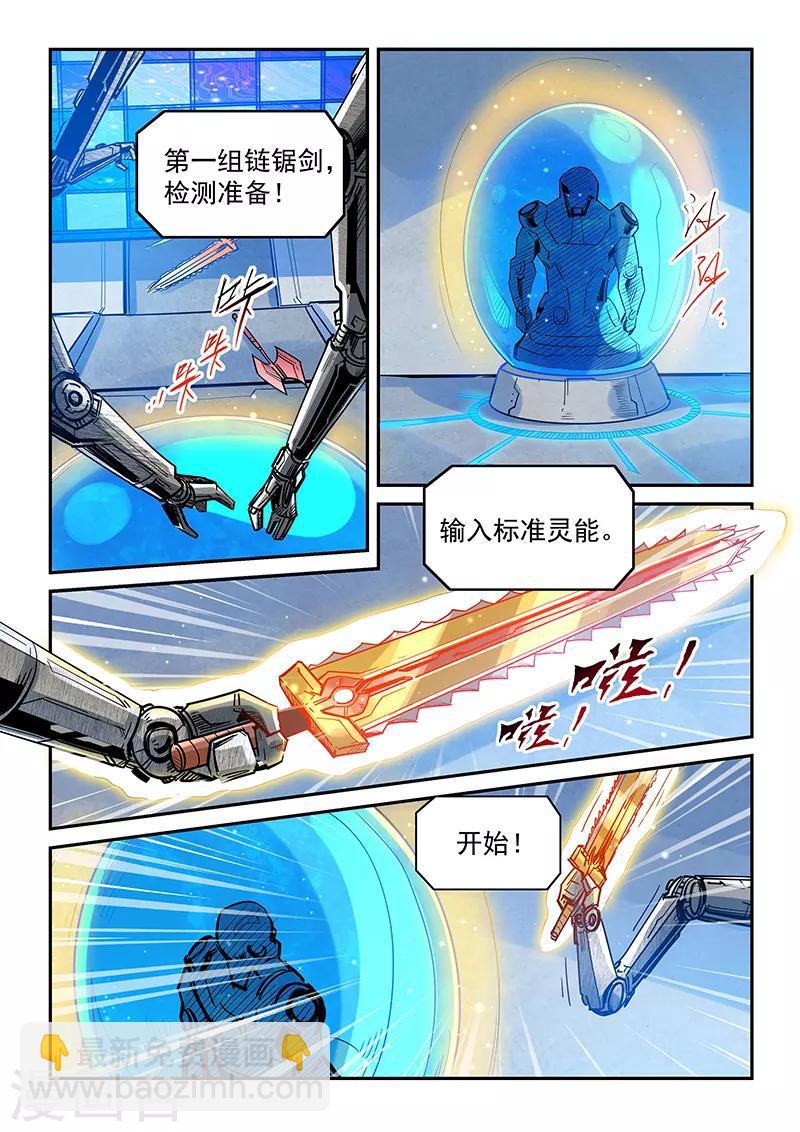 第316话-第316话