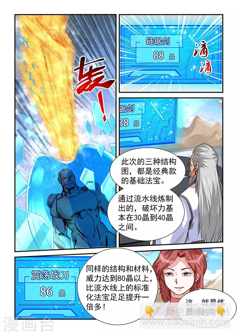 第316话-第316话
