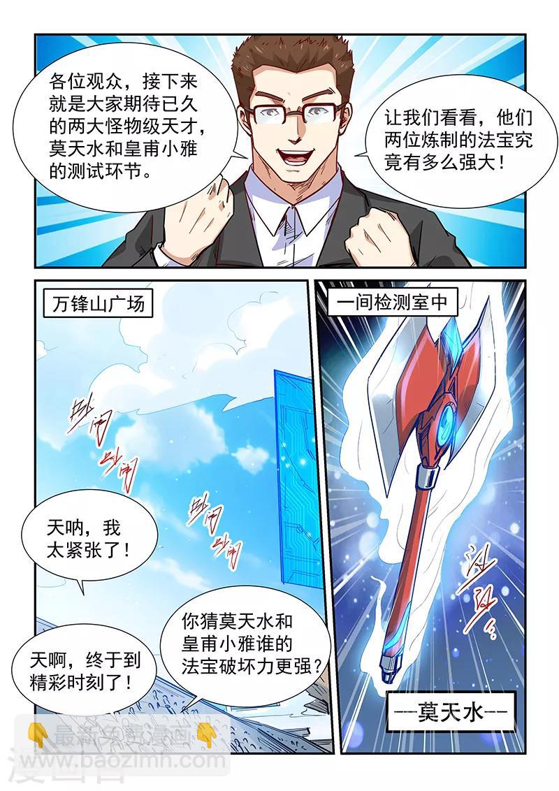 第316话-第316话