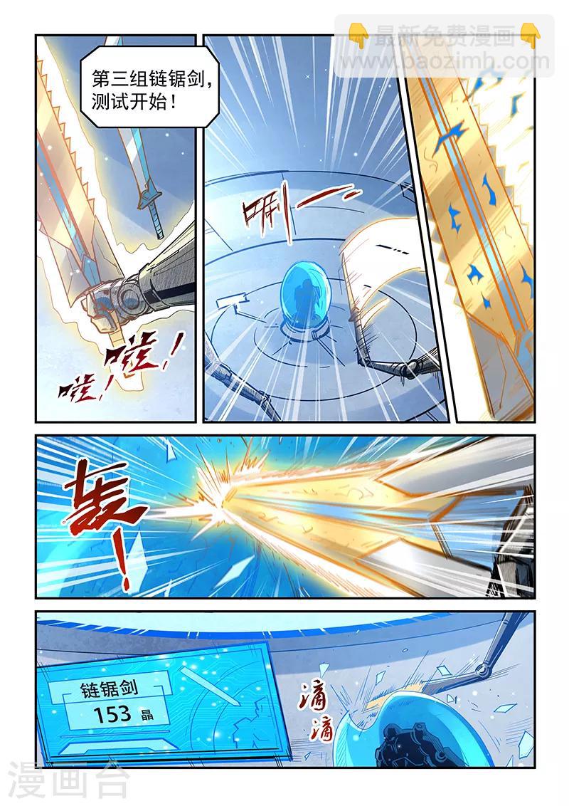 第316话-第316话