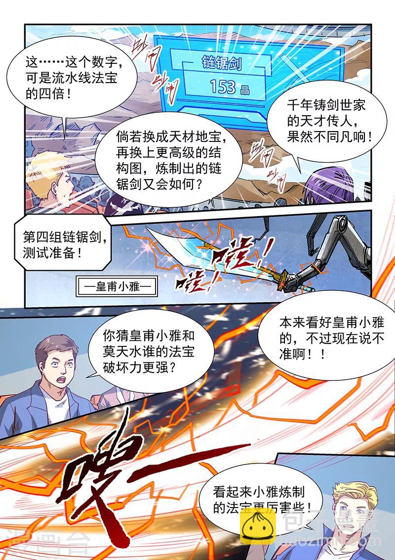 第316话-第316话