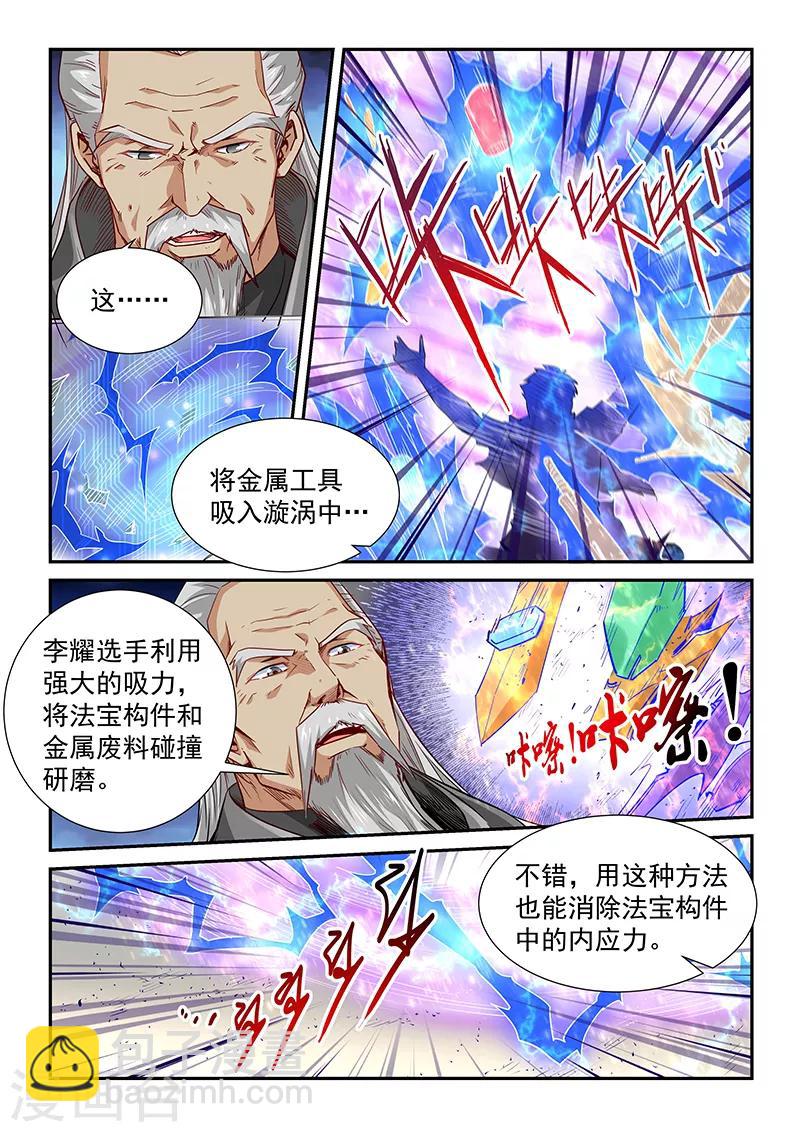 第316话-第316话