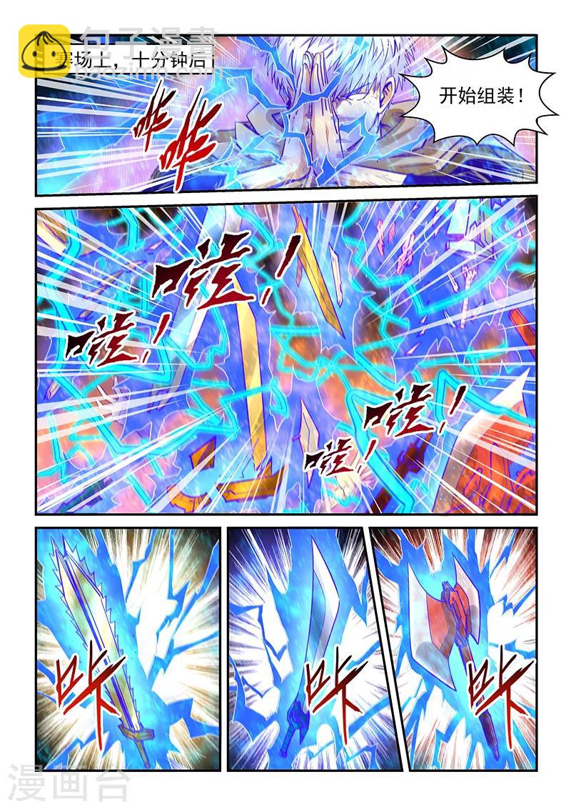 第316话-第316话