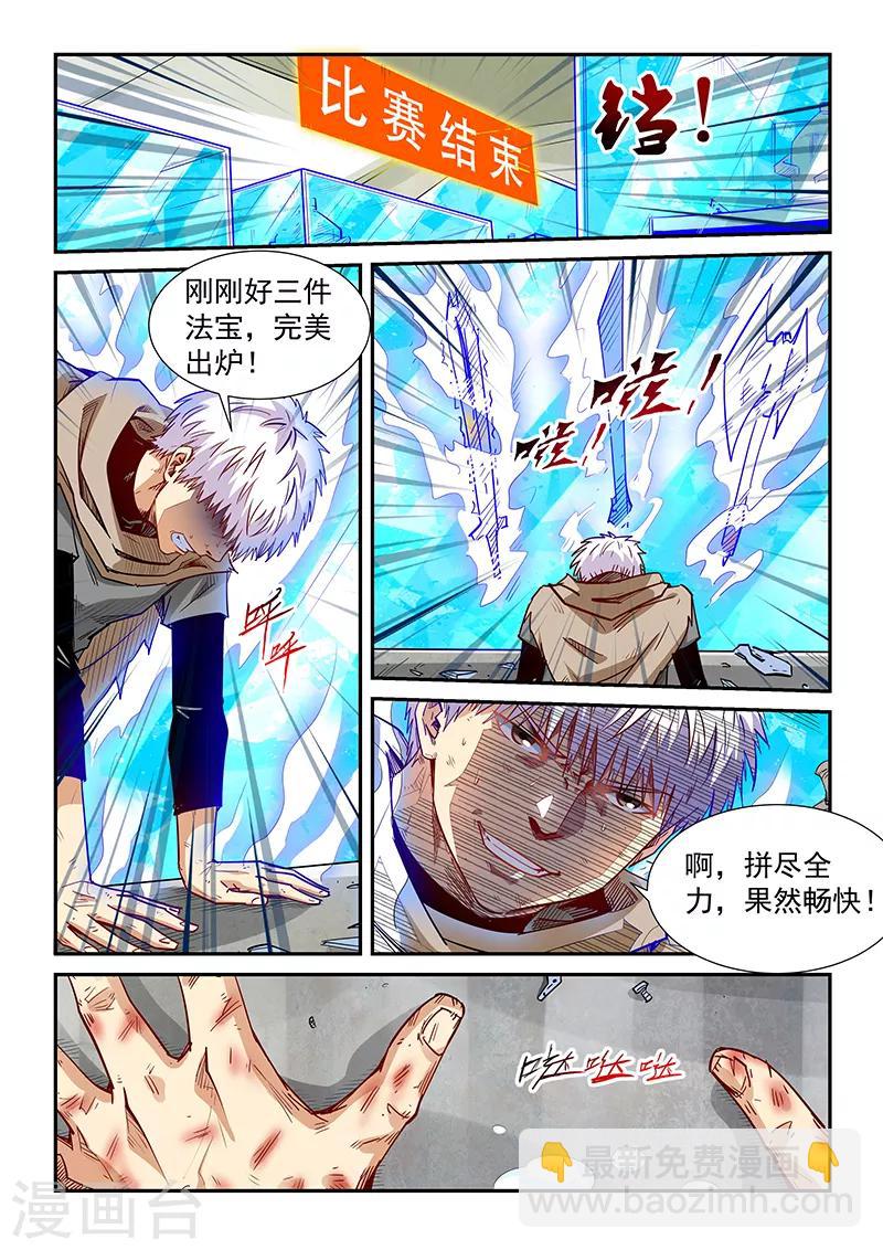 第316话-第316话