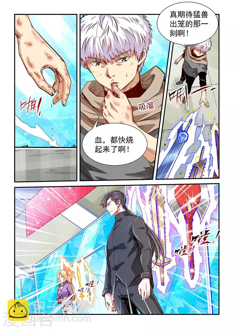 第316话-第316话