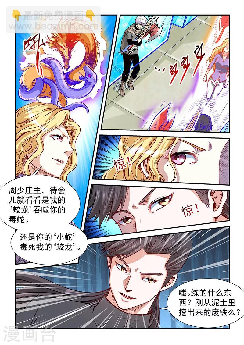 第316话-第316话
