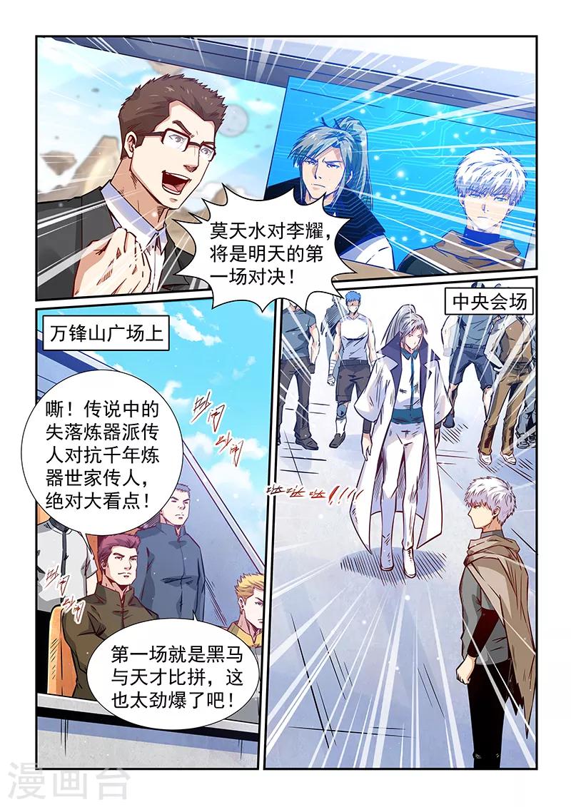 第318话-第318话