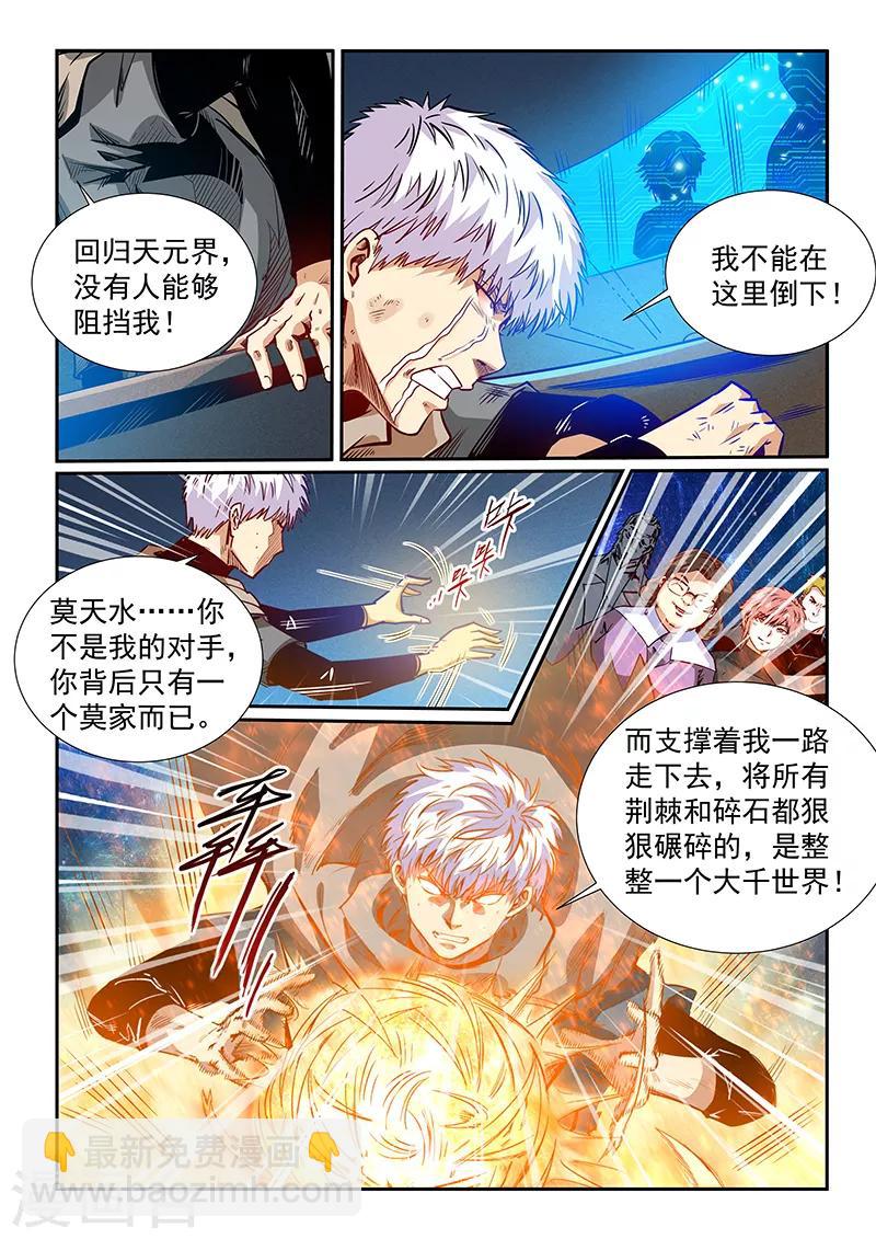 第318话-第318话