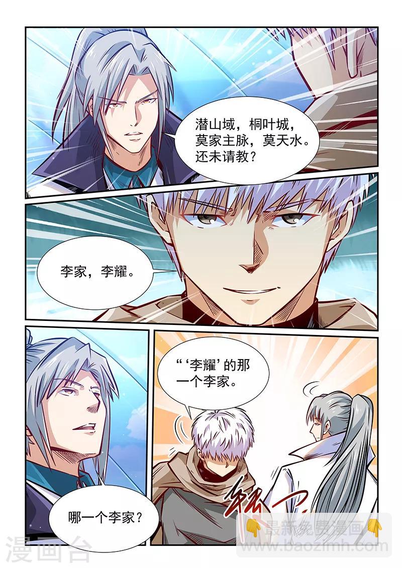 第318话-第318话