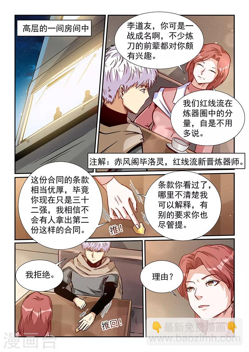 第318话-第318话