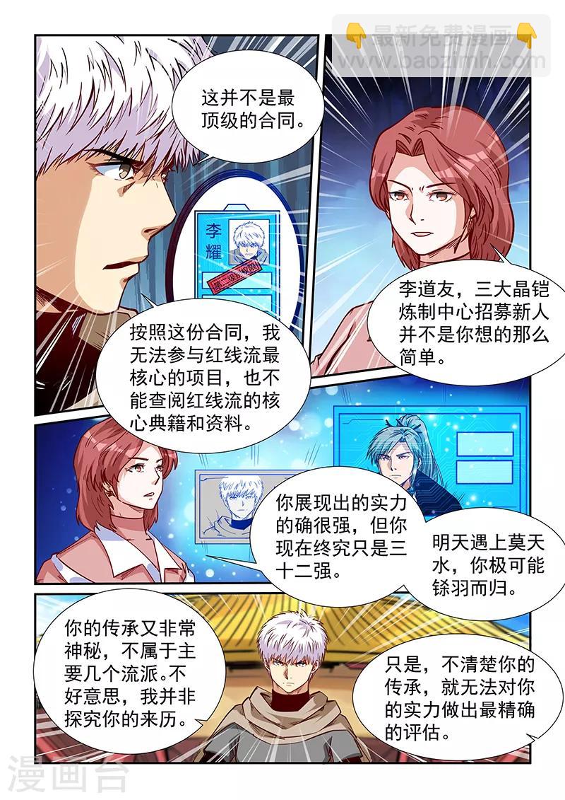 第318话-第318话
