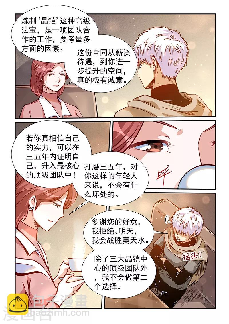 第318话-第318话