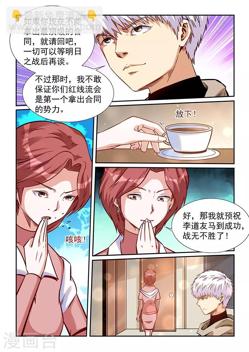 第318话-第318话