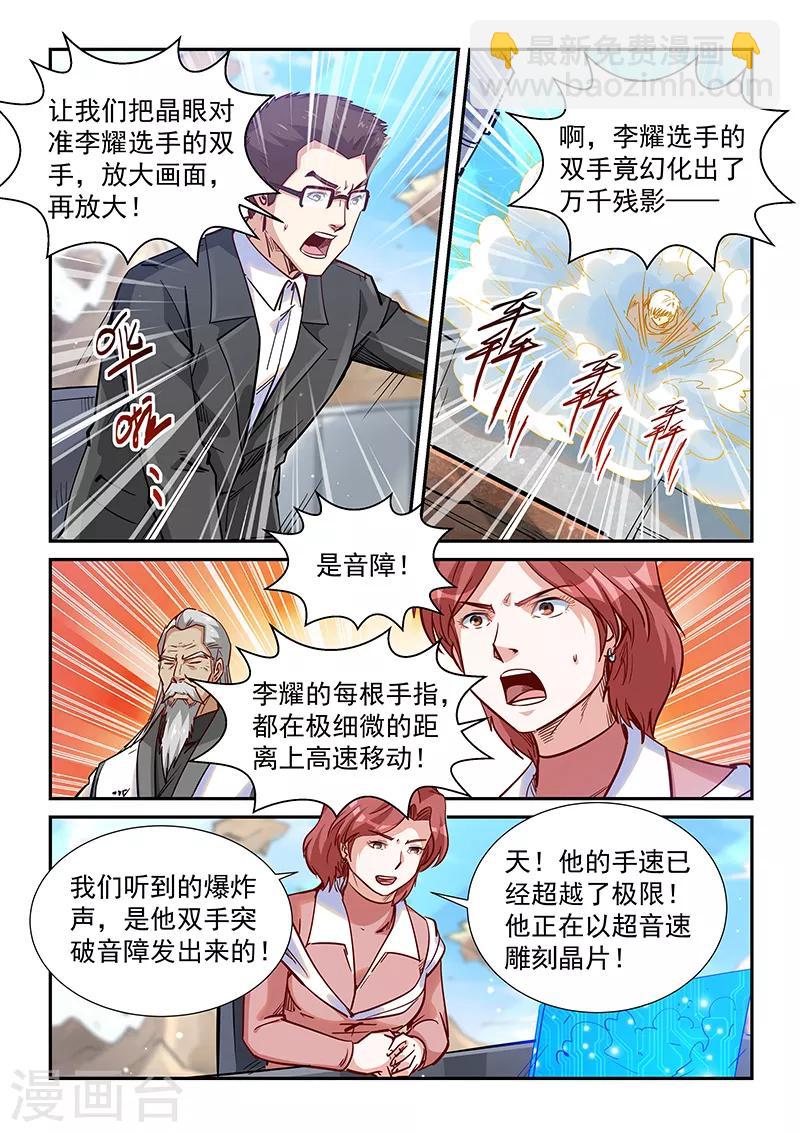第320话-第320话