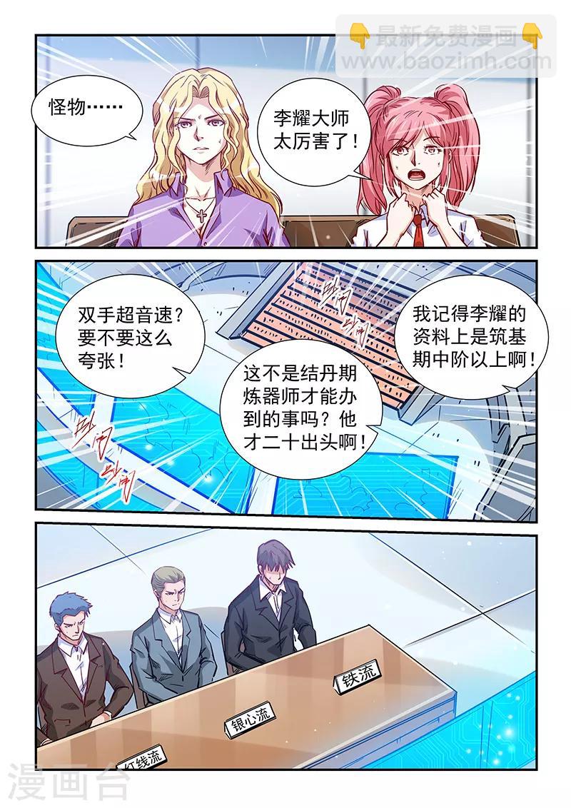 第320话-第320话