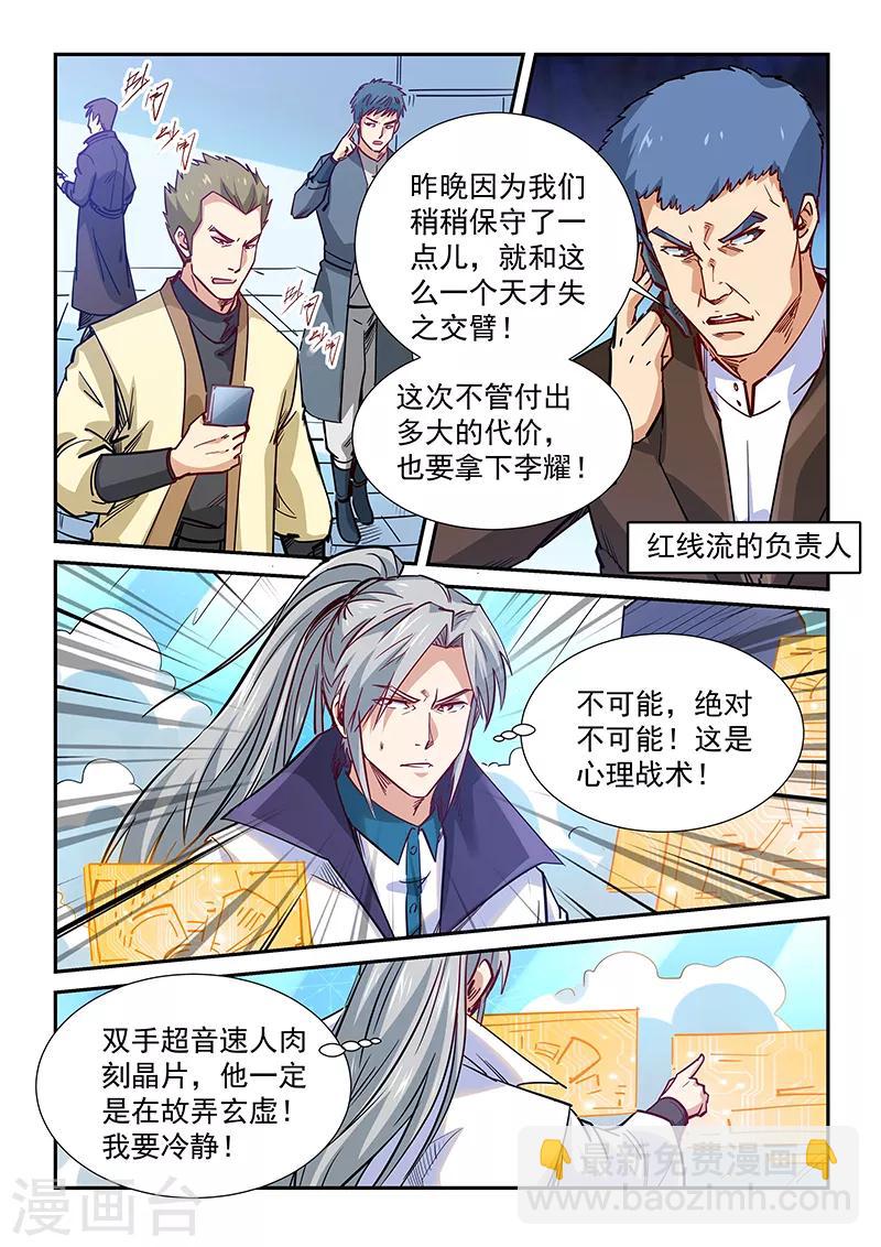 第320话-第320话