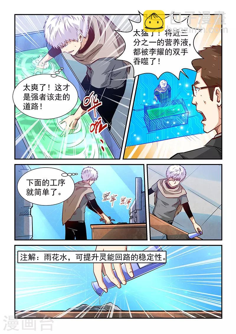 第320话-第320话