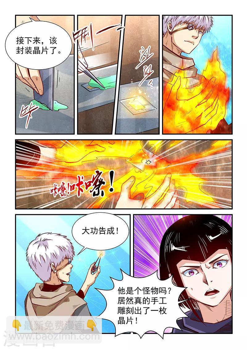 第320话-第320话