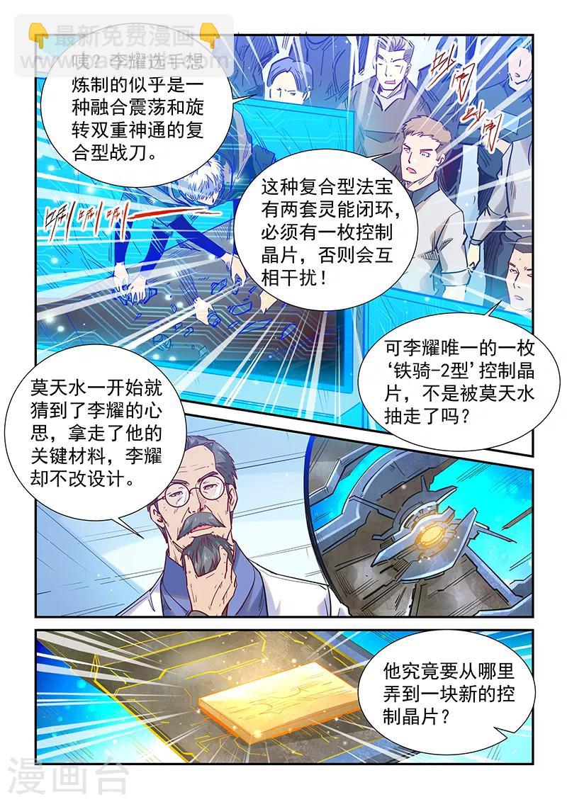 第320话-第320话