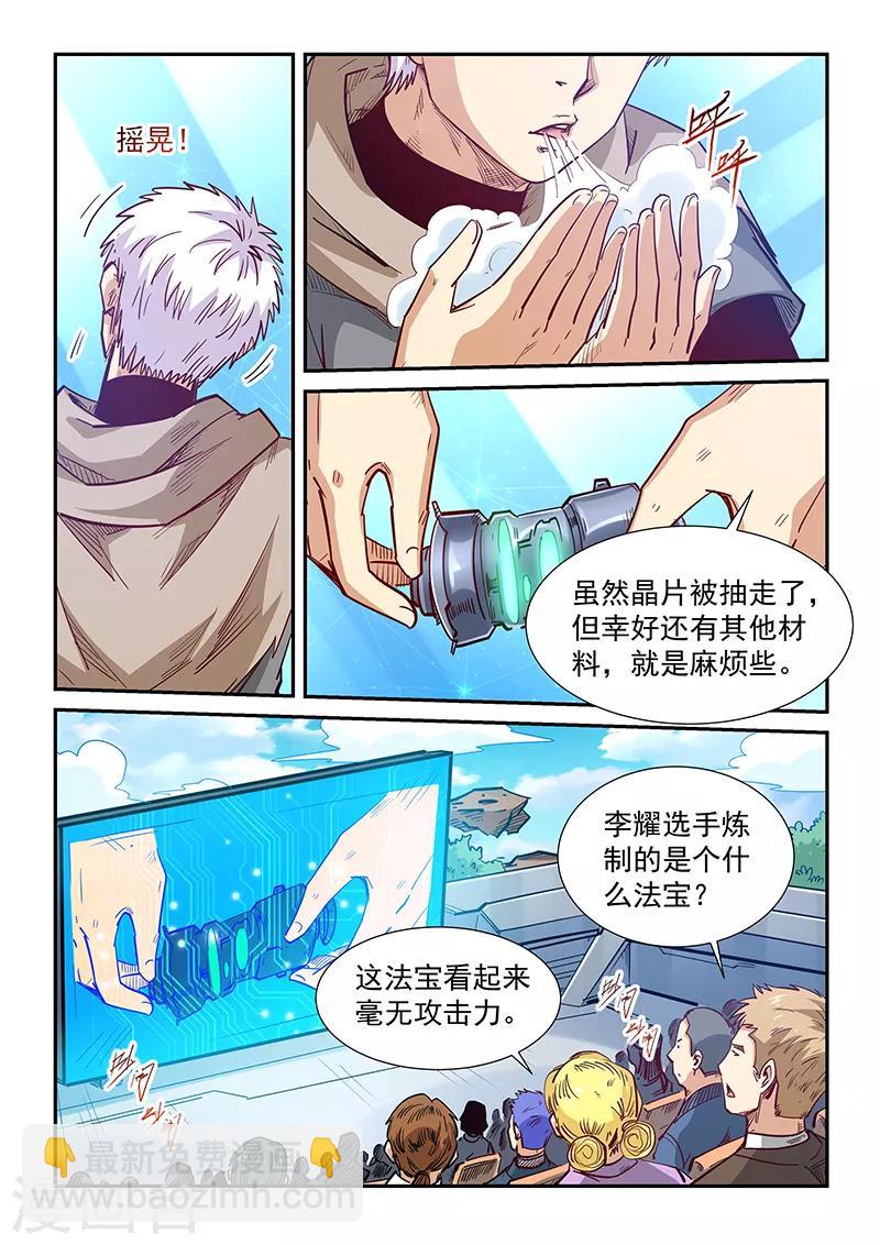 第320话-第320话