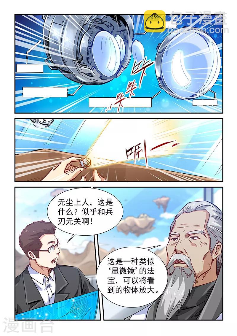 第320话-第320话