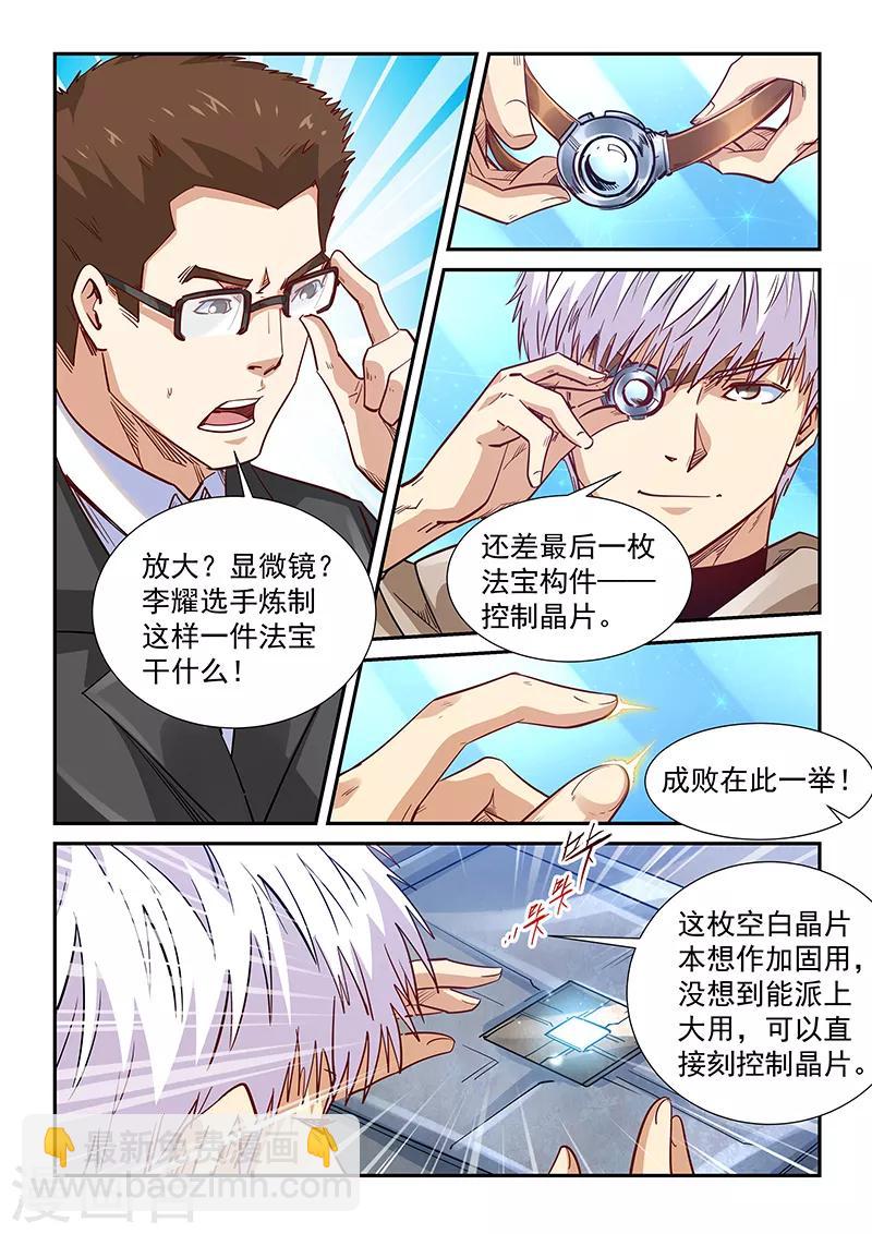 第320话-第320话