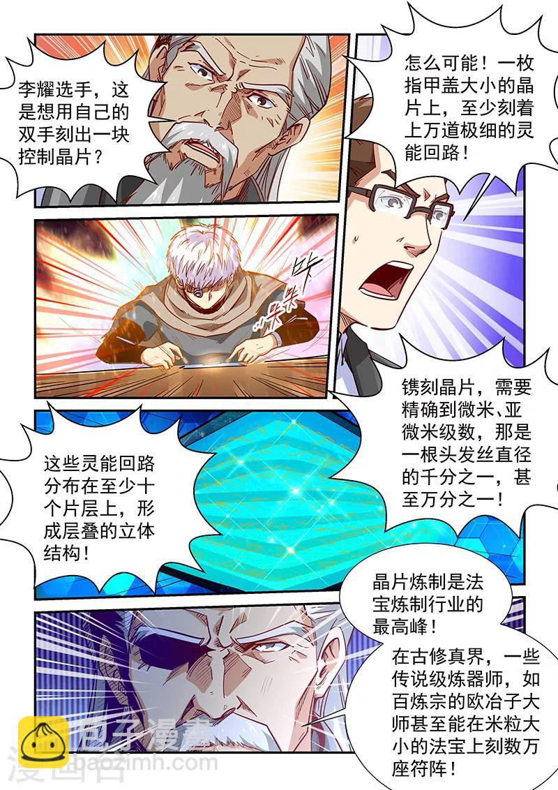 第320话-第320话
