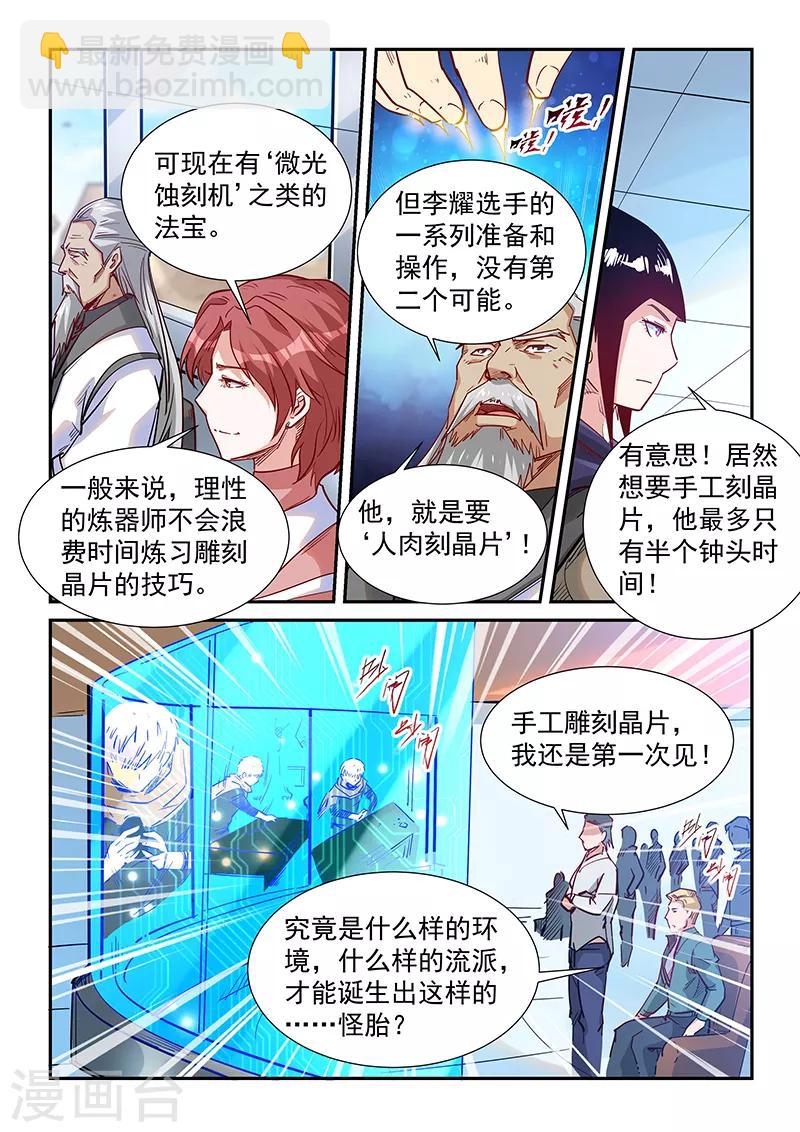 第320话-第320话