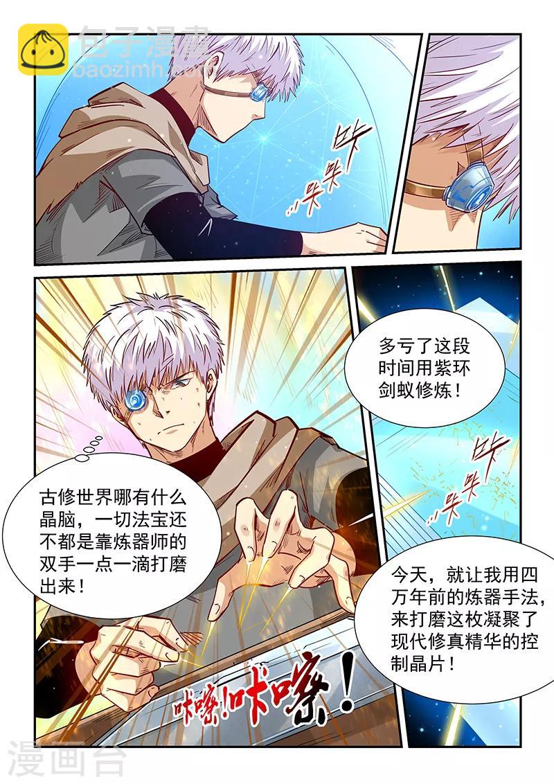 第320话-第320话