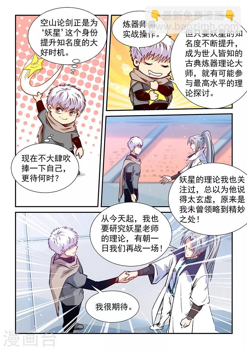 第322话-第322话