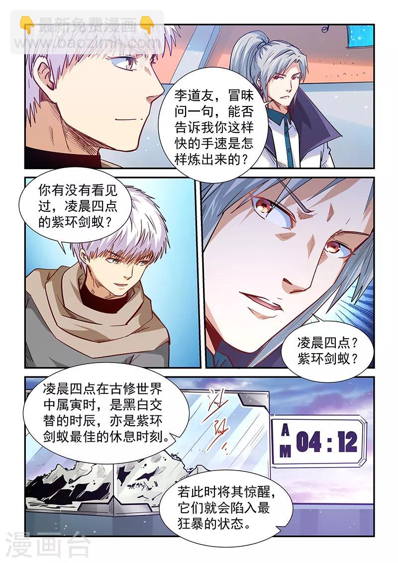 第322话-第322话