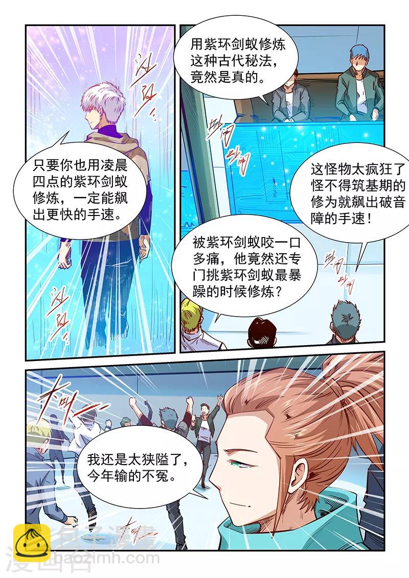 第322话-第322话