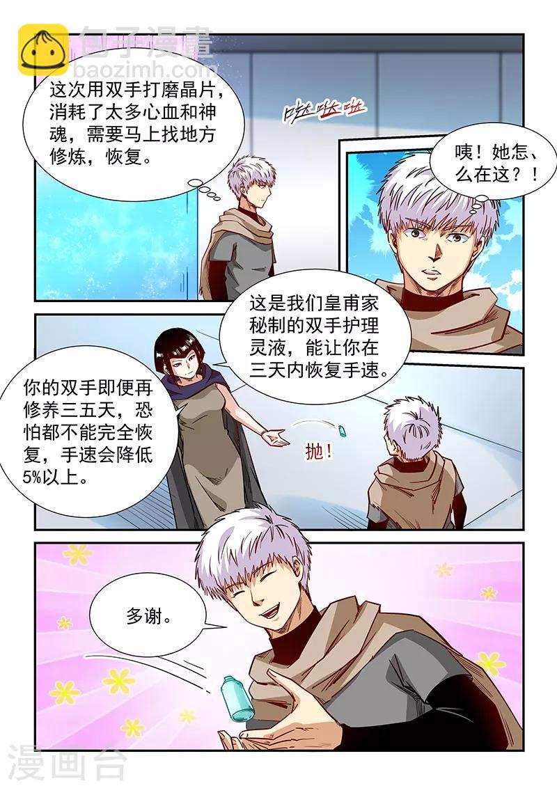 第322话-第322话
